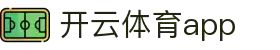 开云体育(kaiyun)中国官方网站-kaiyun登录入口